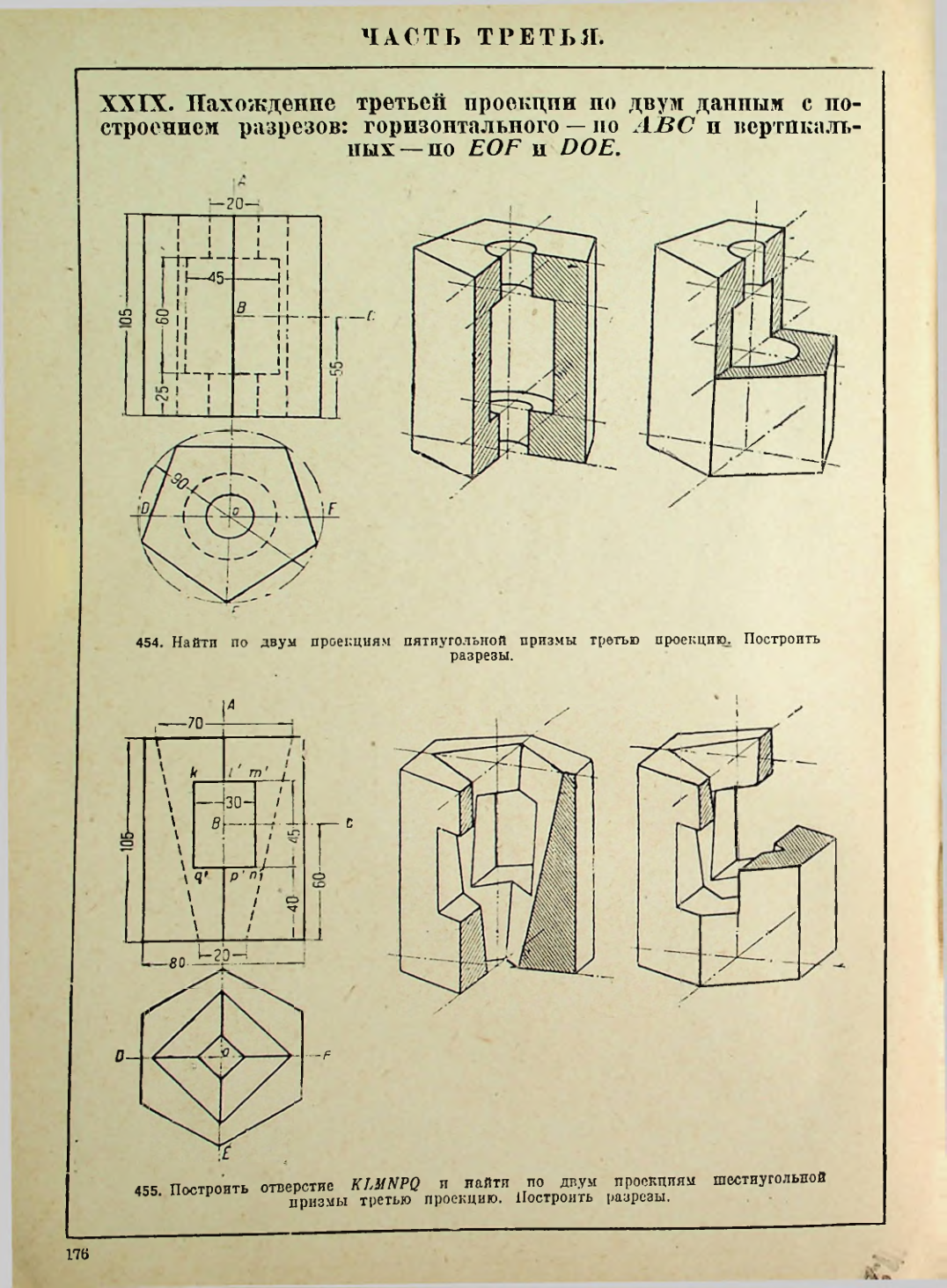 Страница 177
