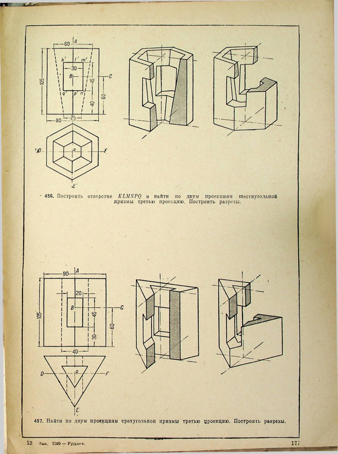 Страница 178