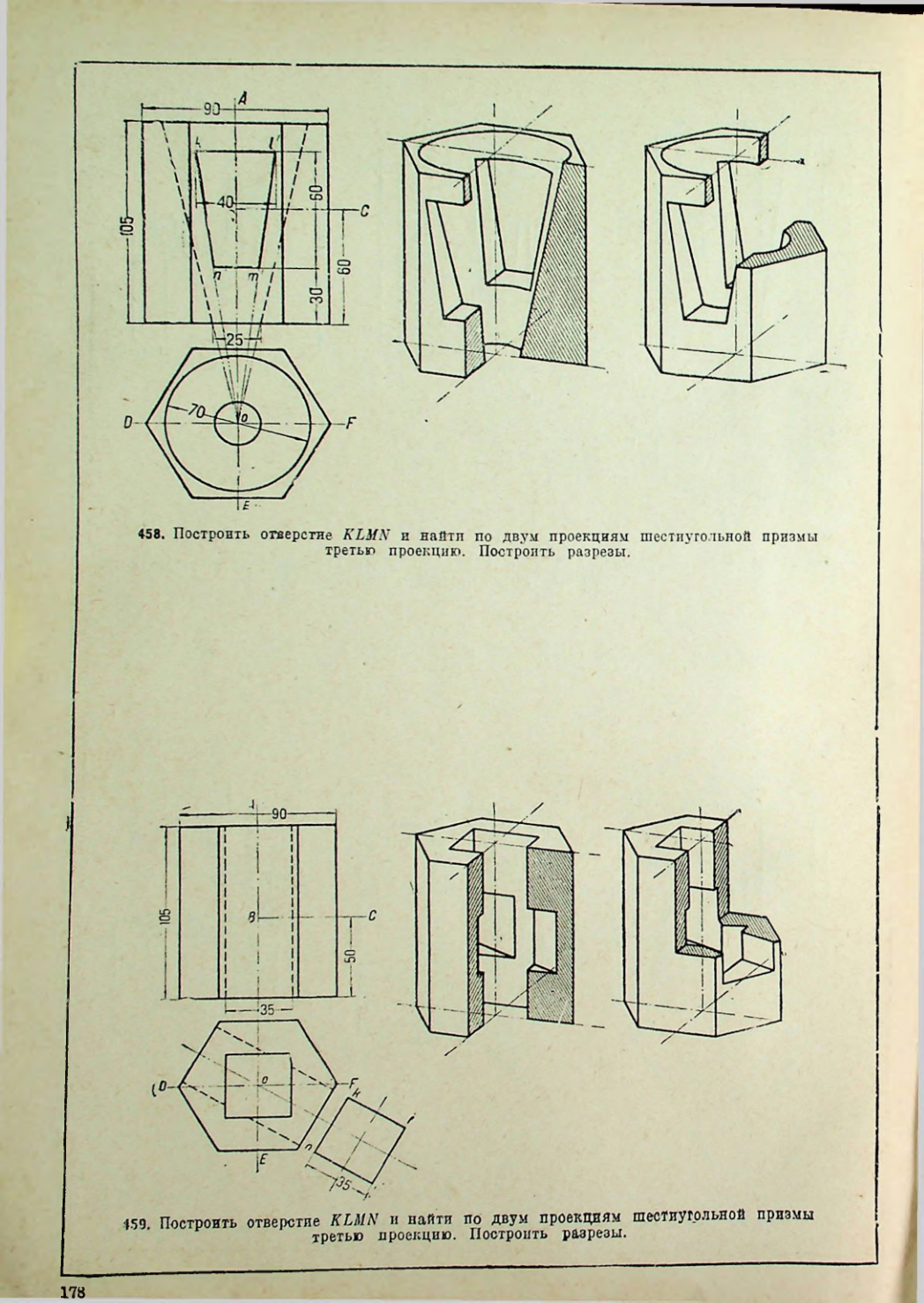 Страница 179