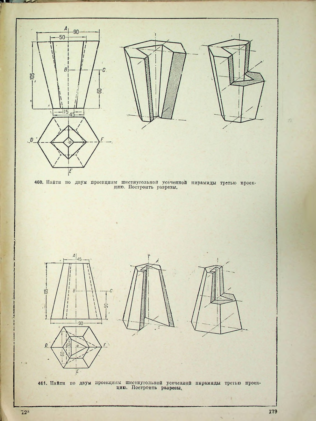 Страница 180