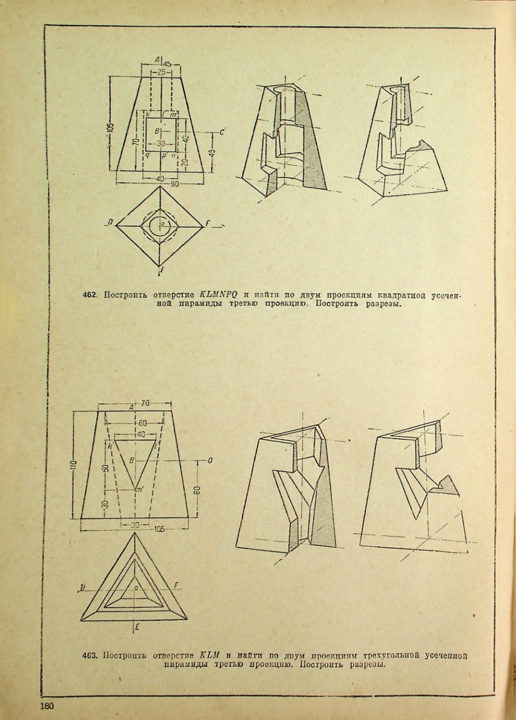 Страница 181