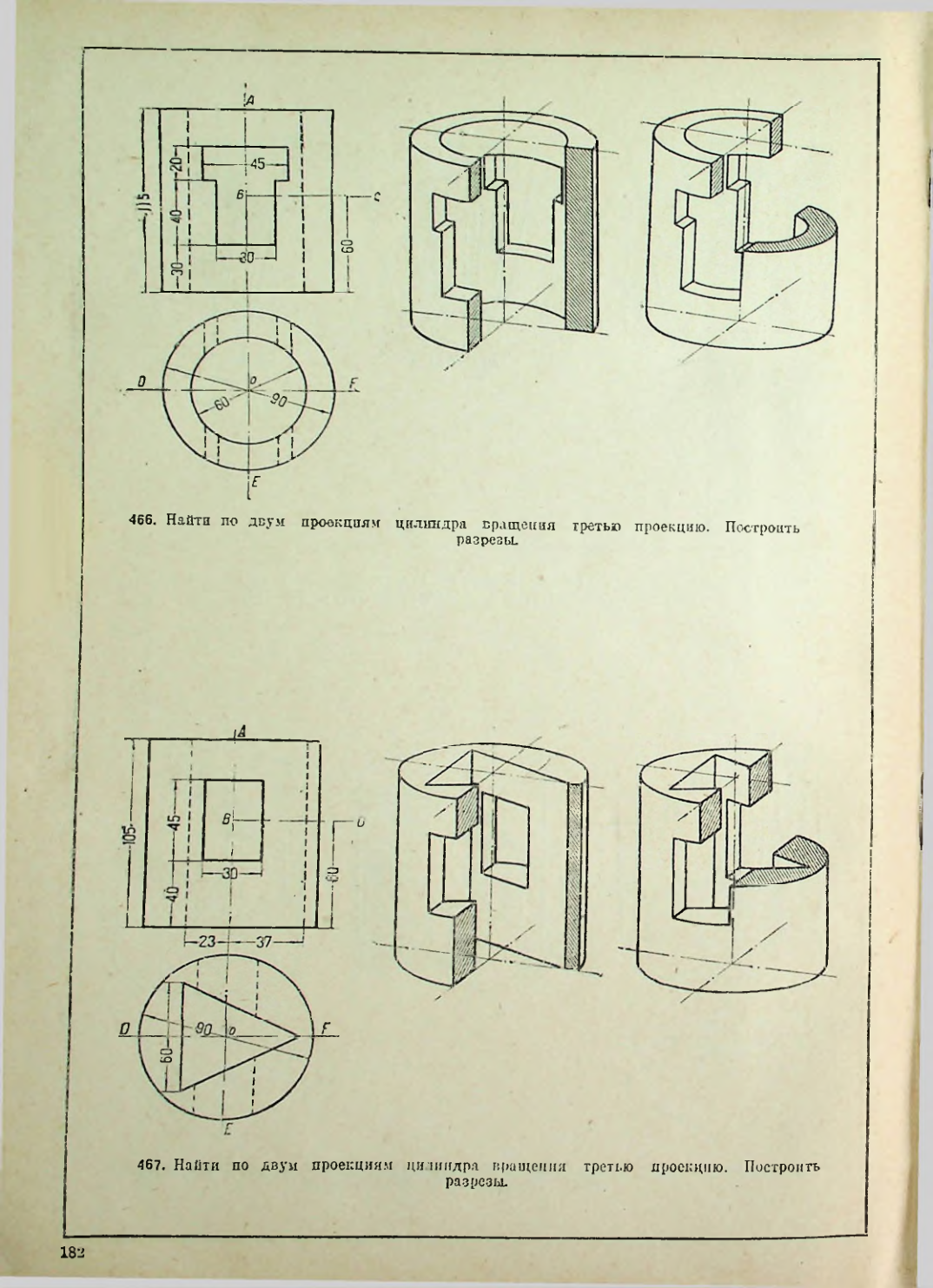 Страница 183