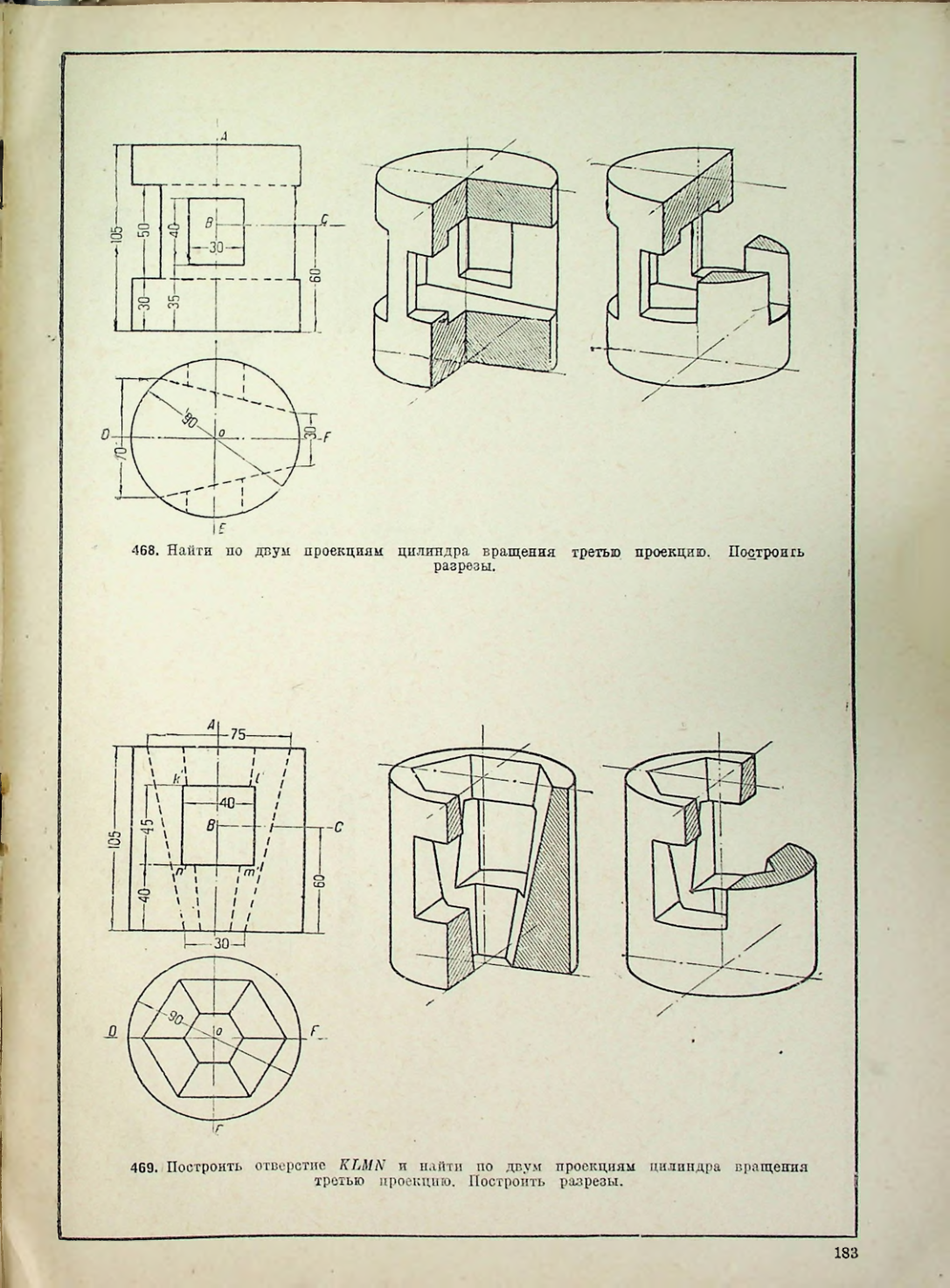 Страница 184