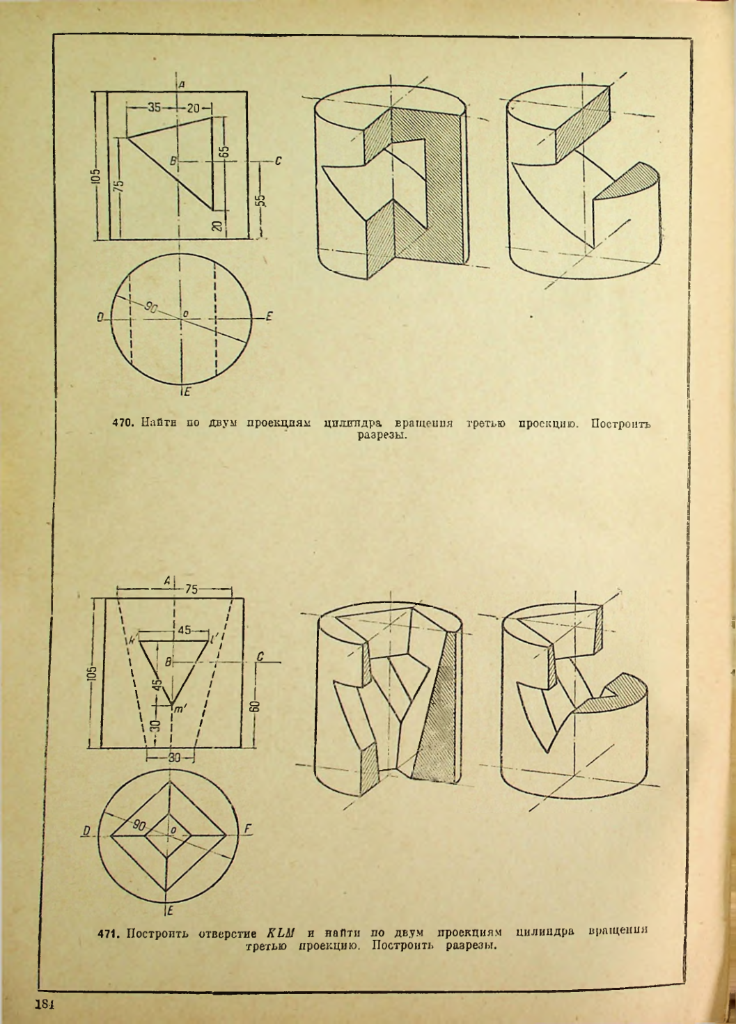 Страница 185