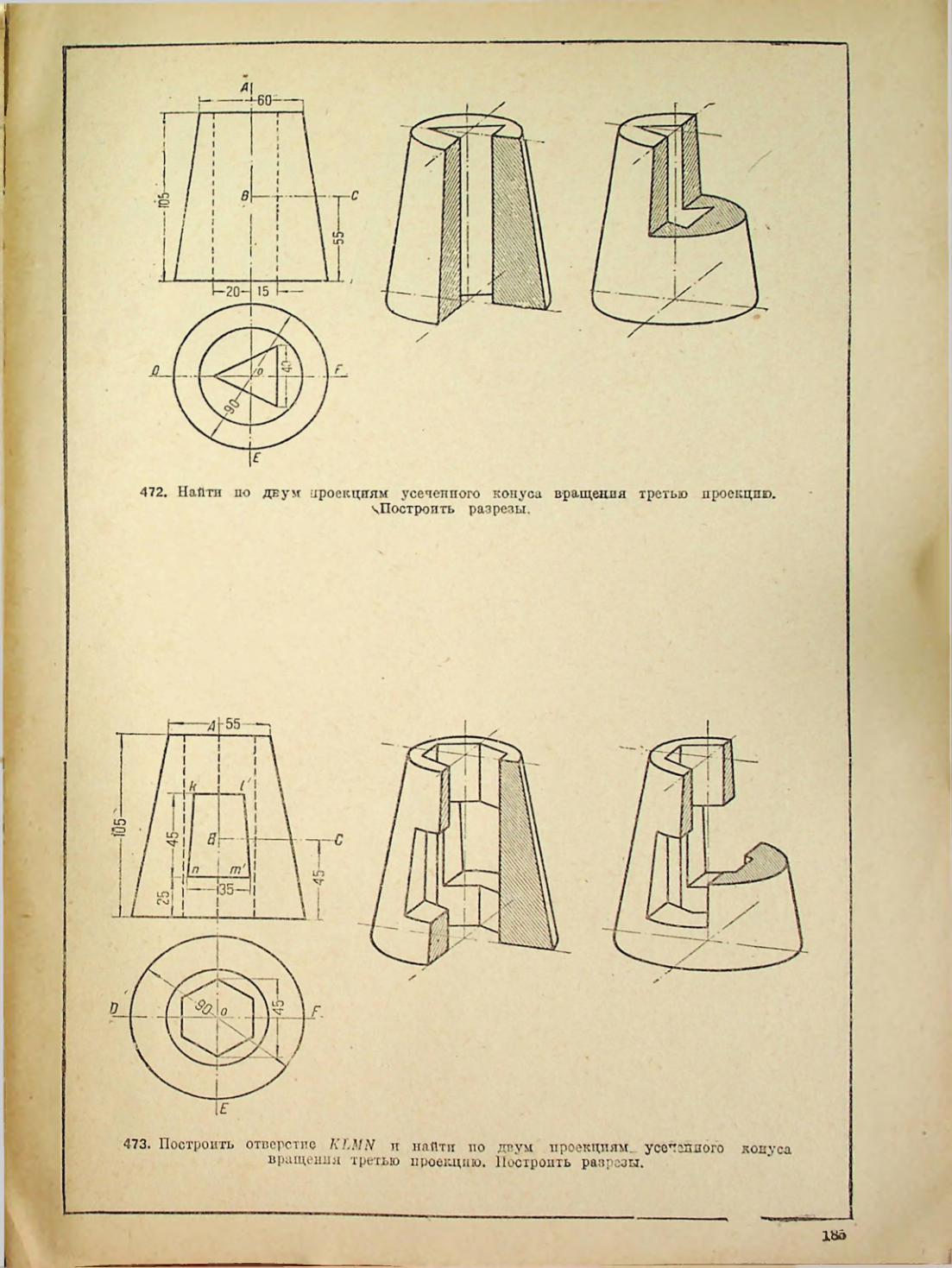 Страница 186