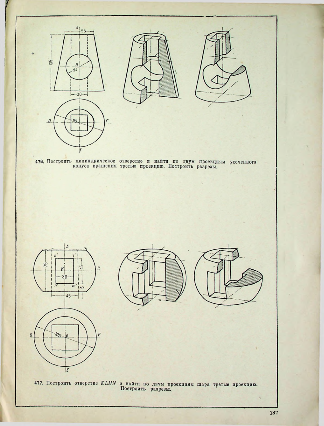 Страница 188