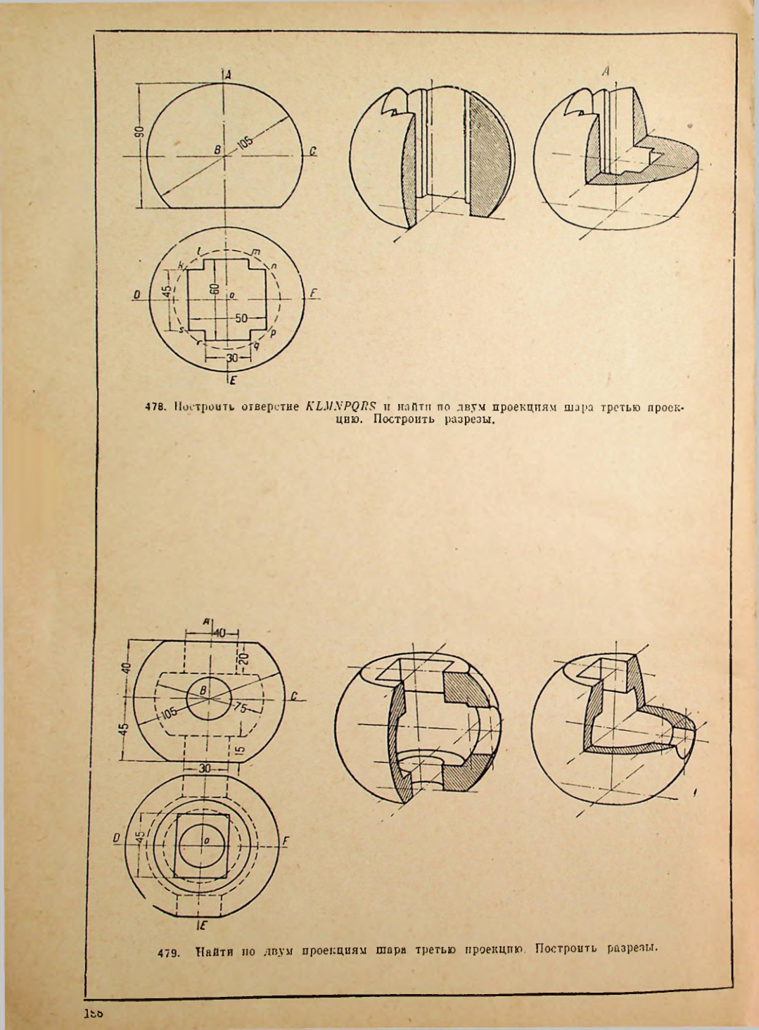 Страница 189