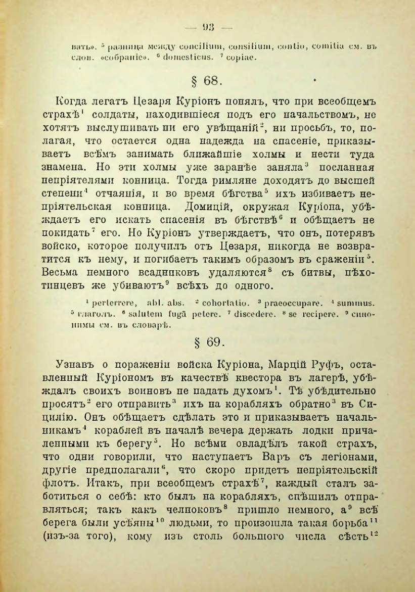 Страница 100