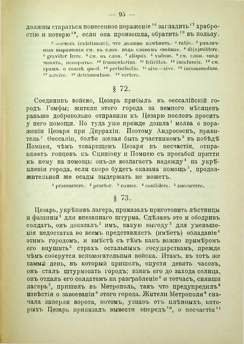 Страница 102