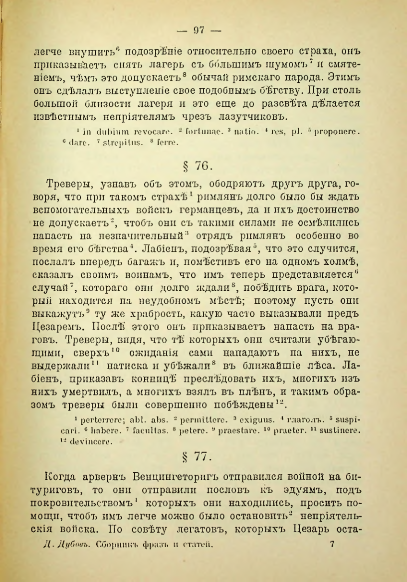 Страница 104