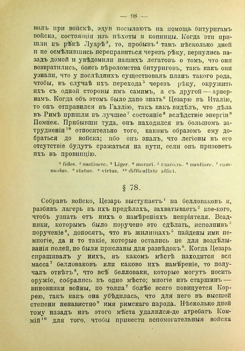 Страница 105