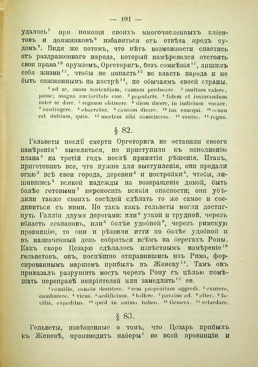 Страница 108