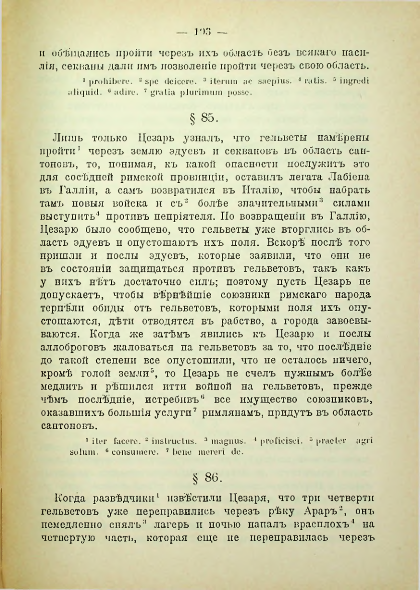 Страница 110