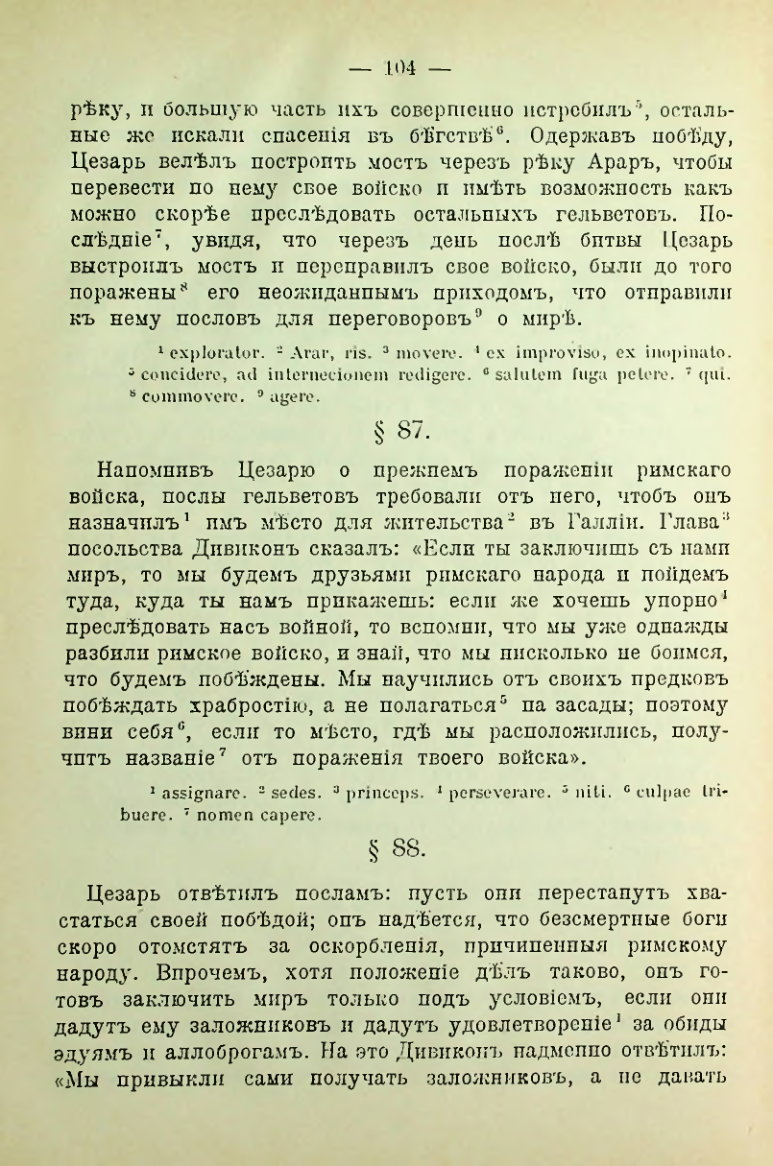 Страница 111