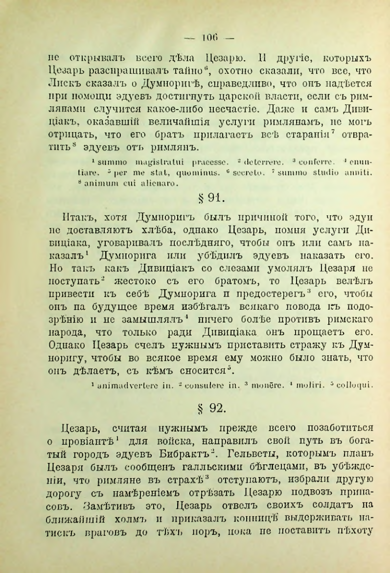 Страница 113