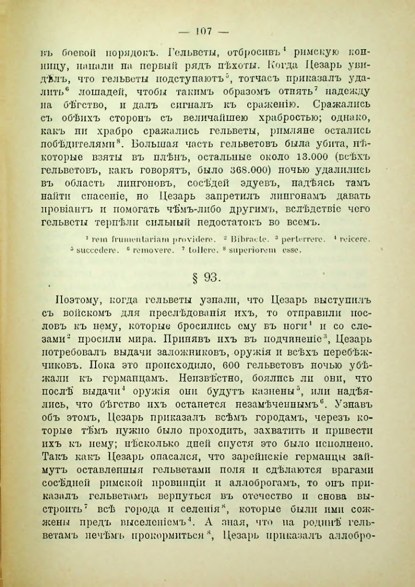 Страница 114