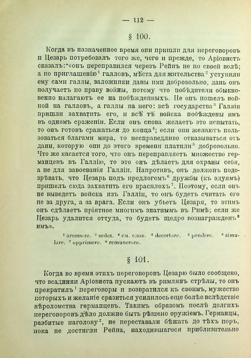 Страница 119