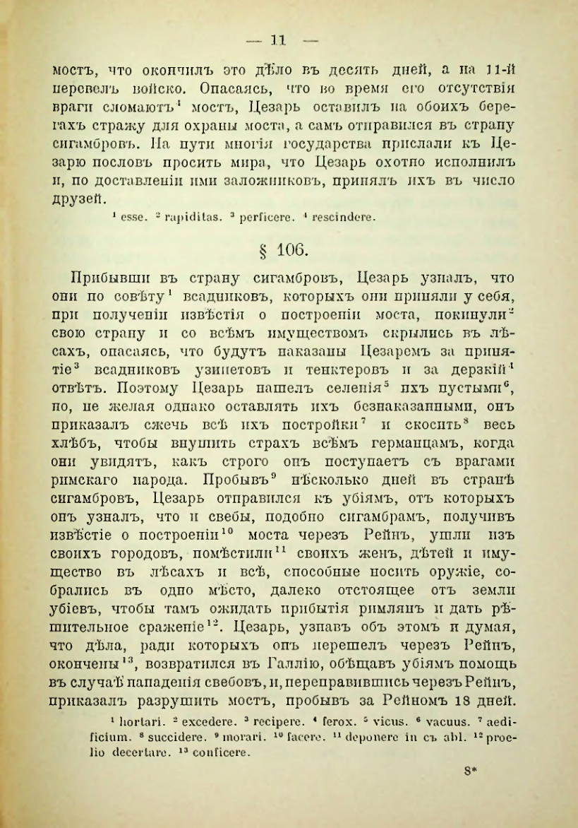 Страница 122