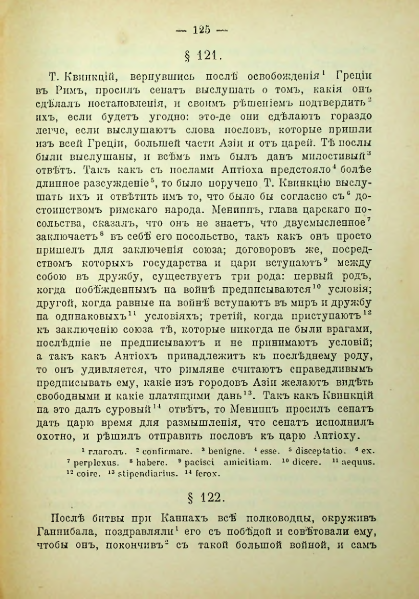 Страница 132