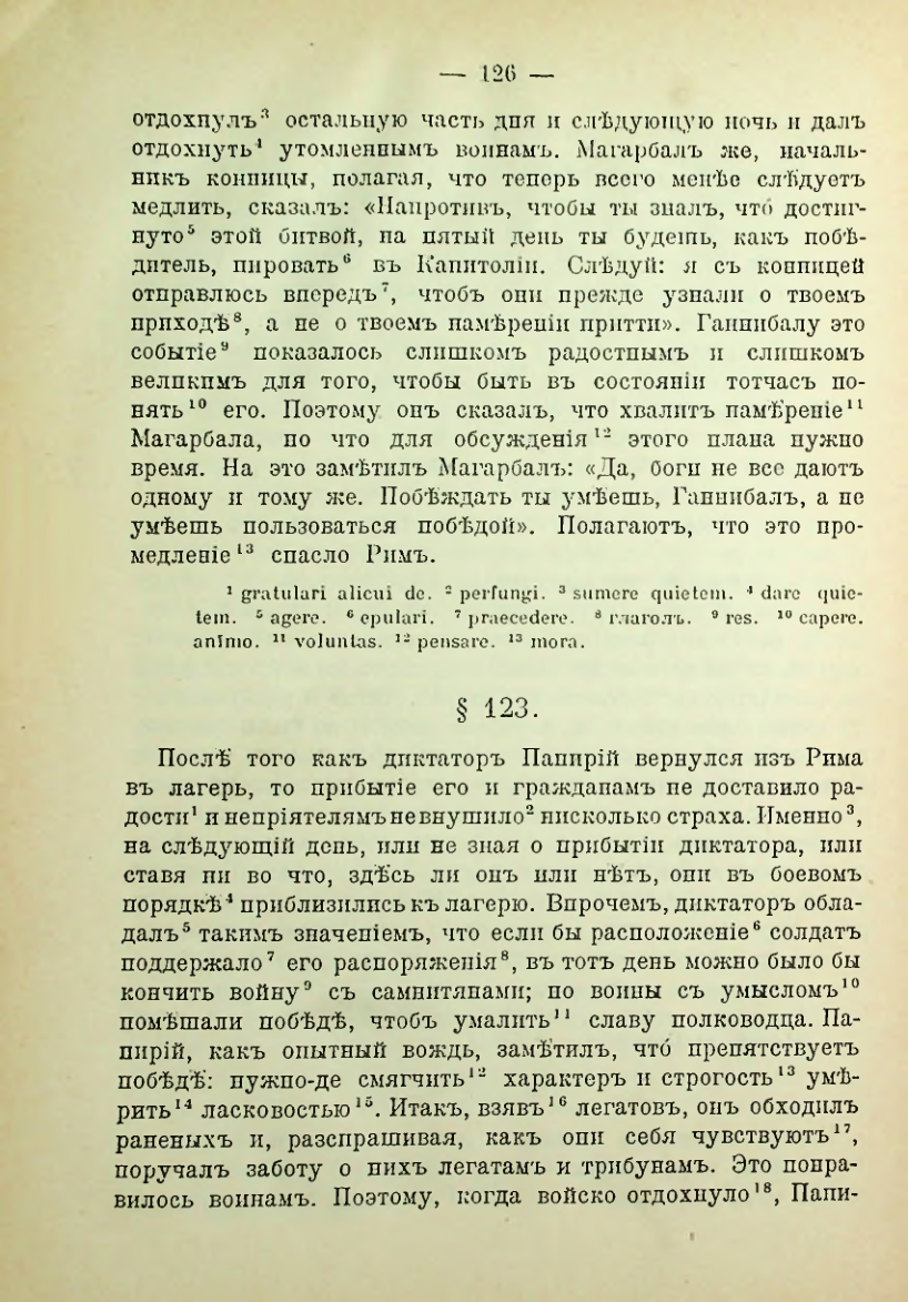 Страница 133