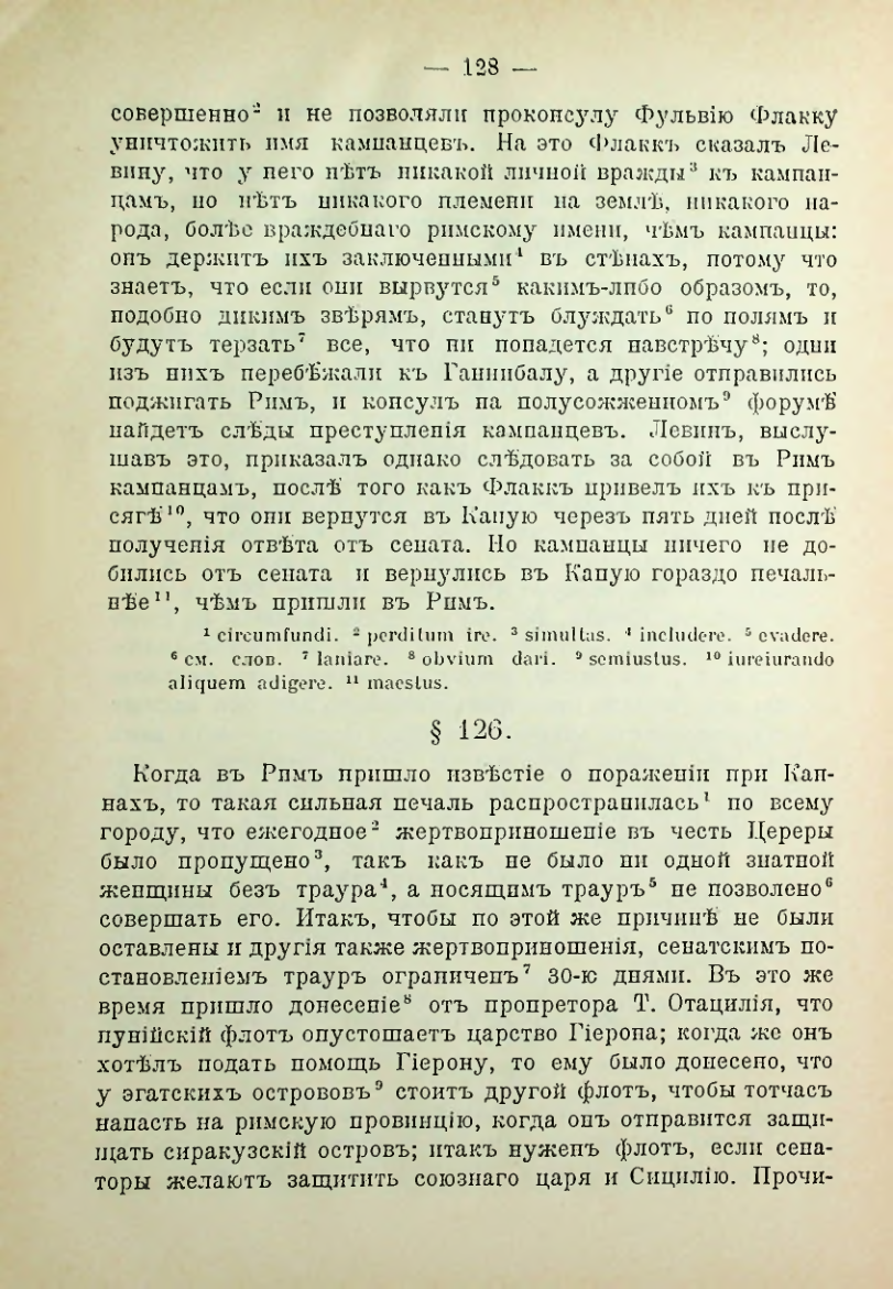 Страница 135