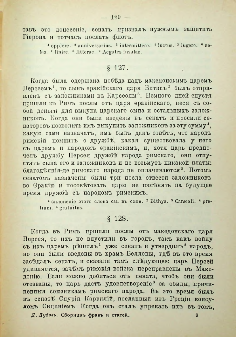 Страница 136