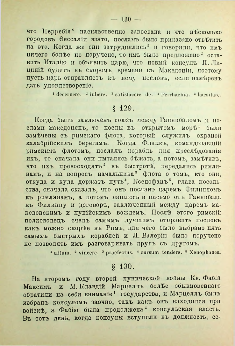 Страница 137