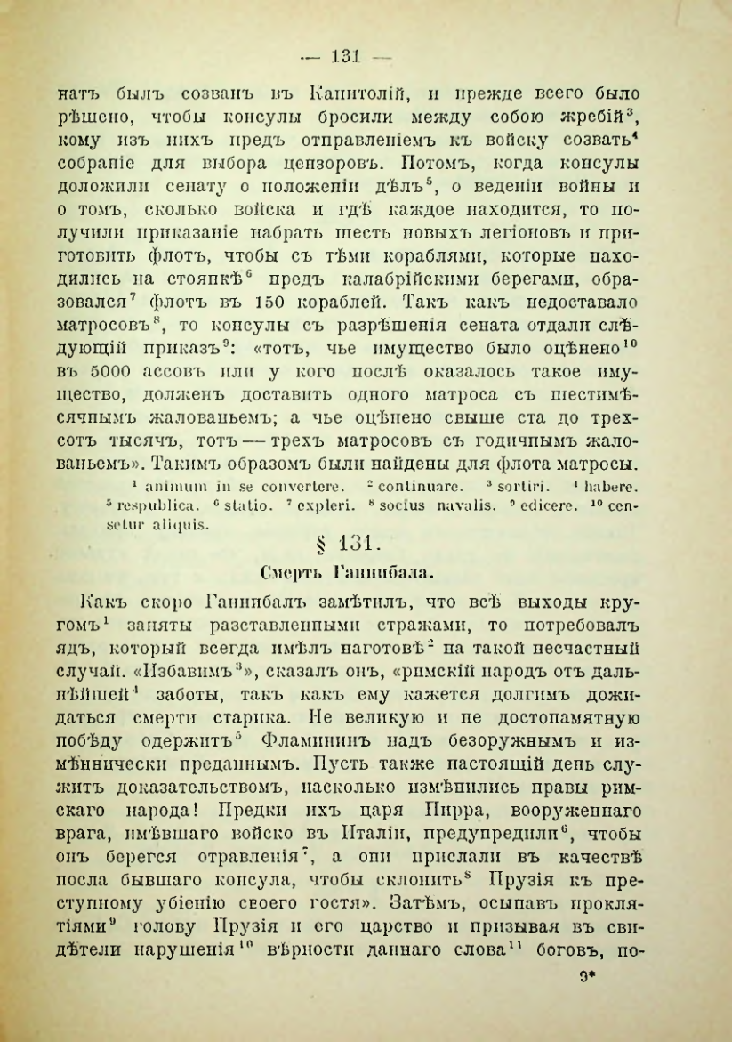 Страница 138