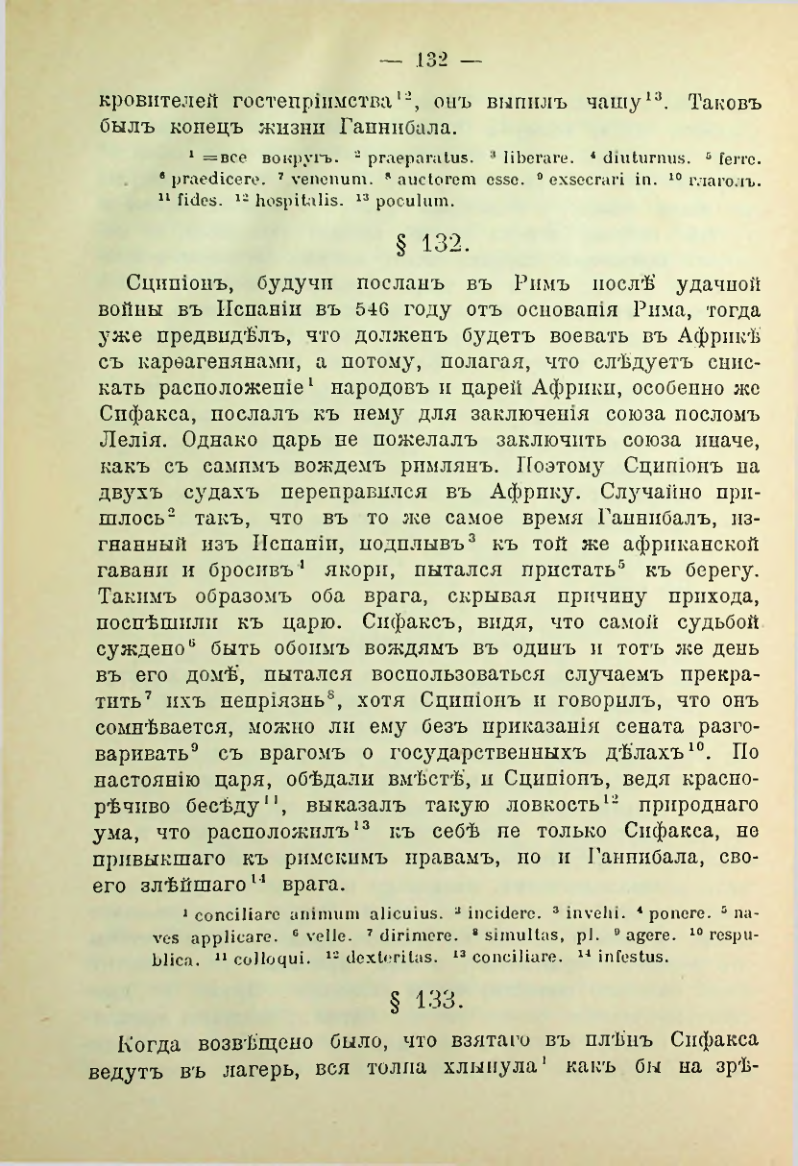 Страница 139