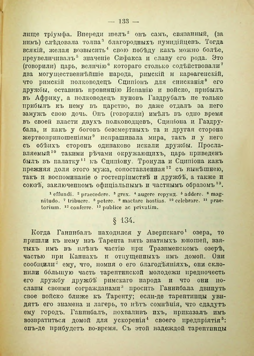 Страница 140