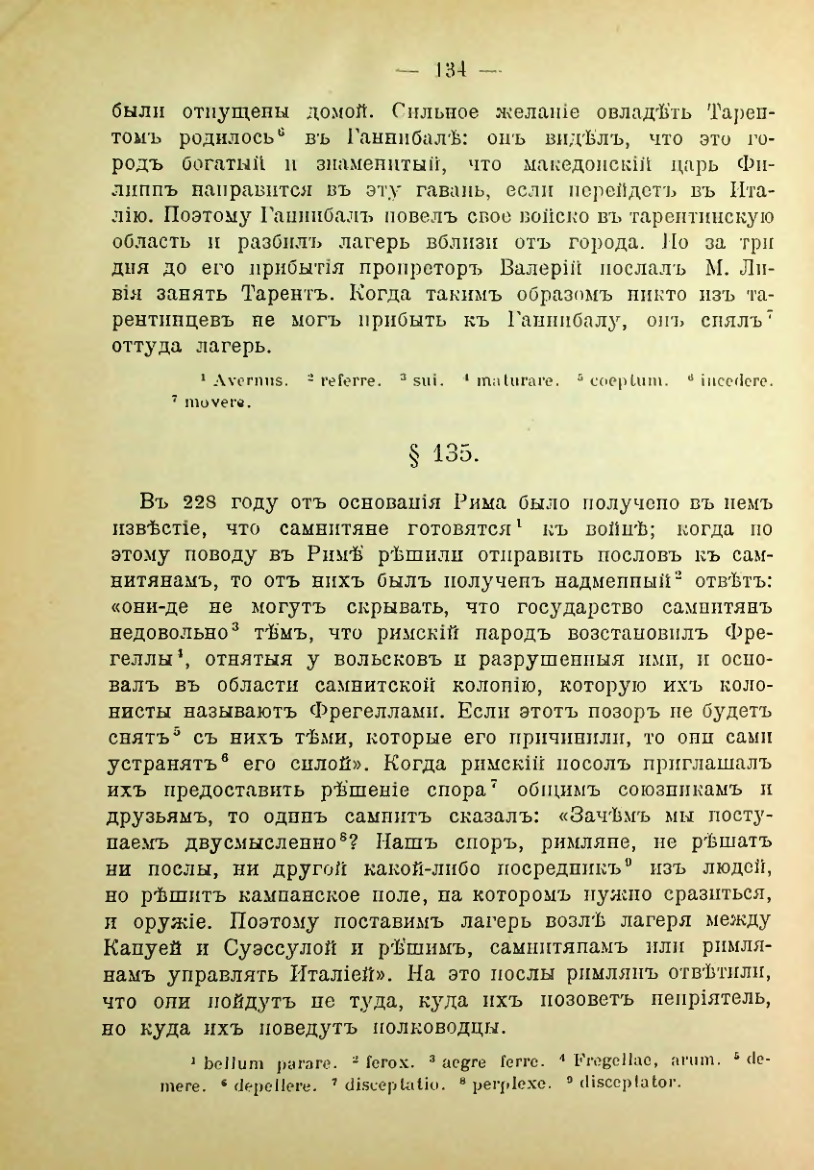 Страница 141