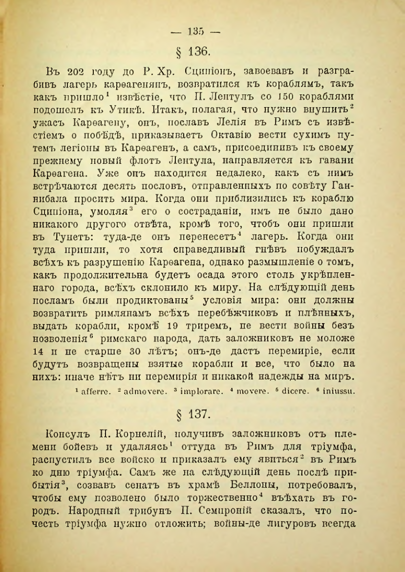 Страница 142