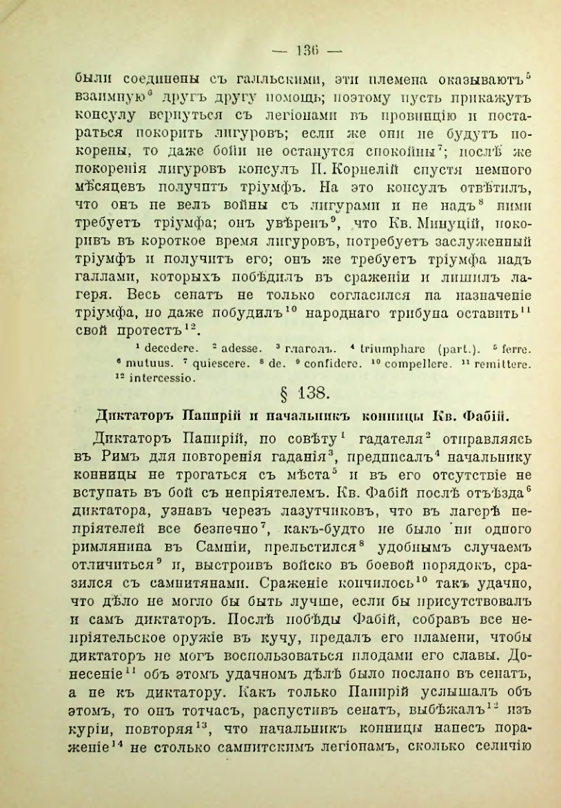 Страница 143