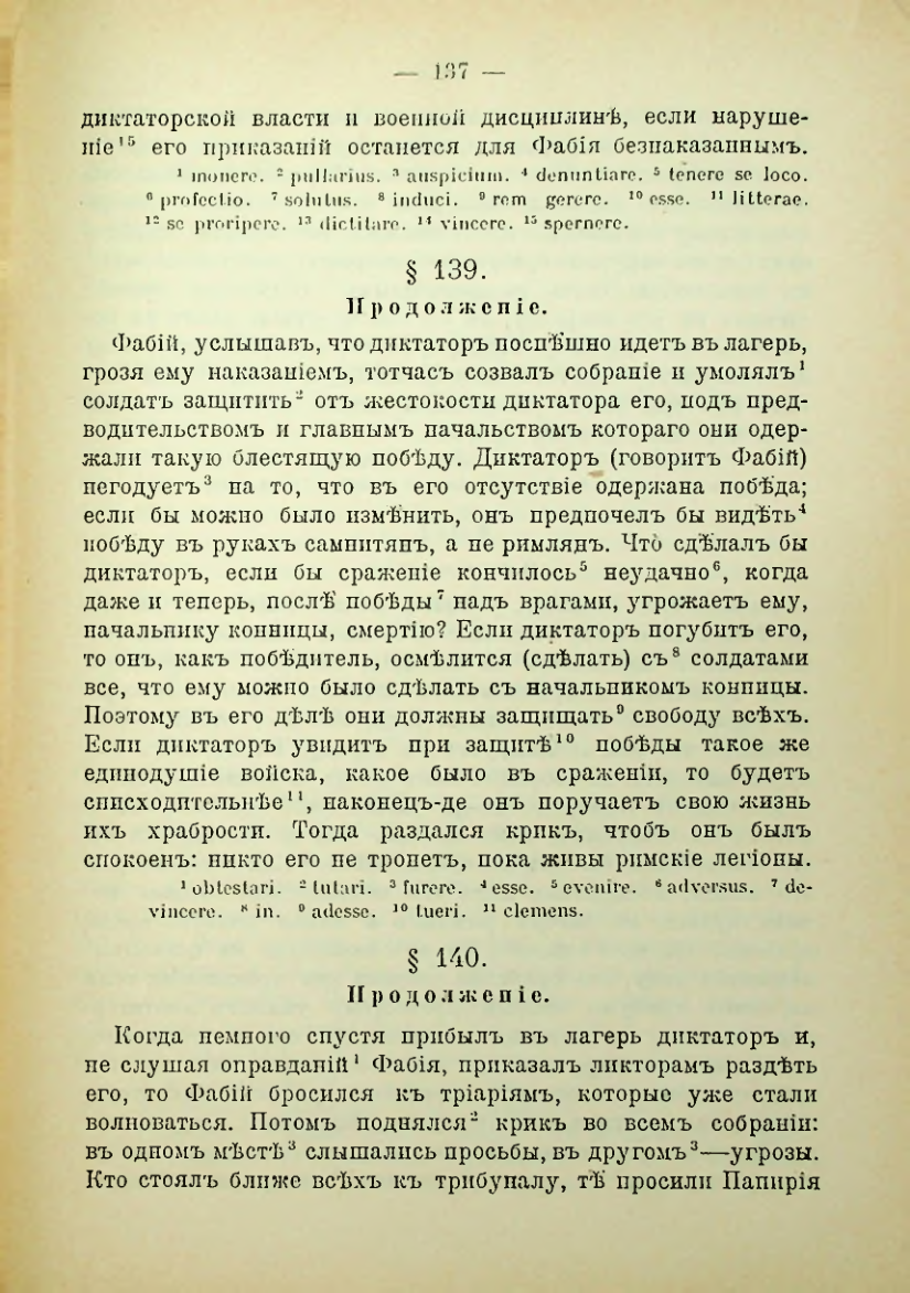 Страница 144