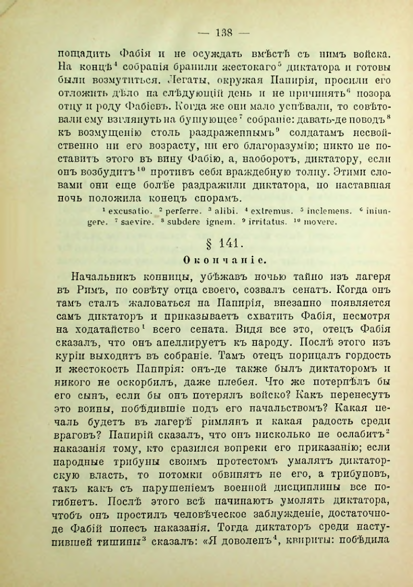 Страница 145
