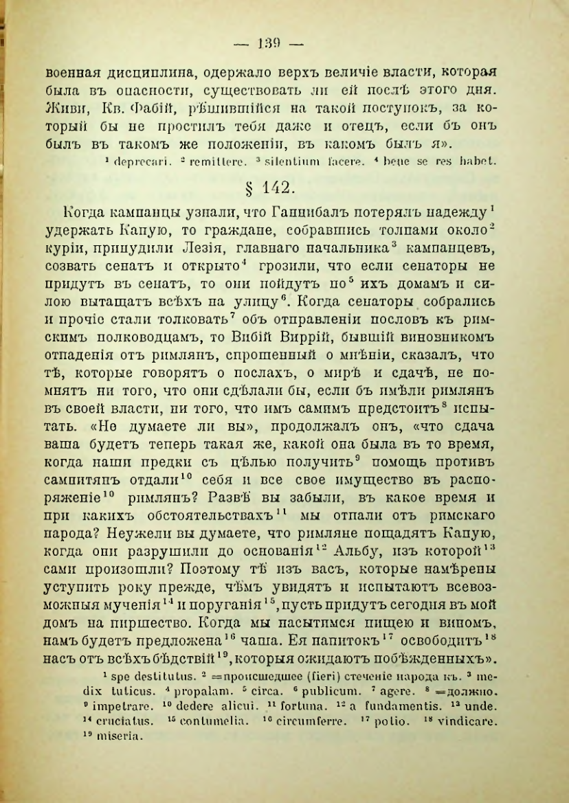 Страница 146