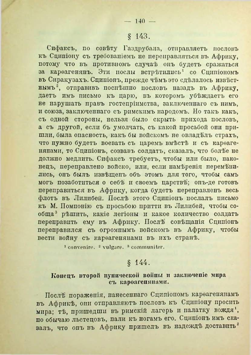 Страница 147