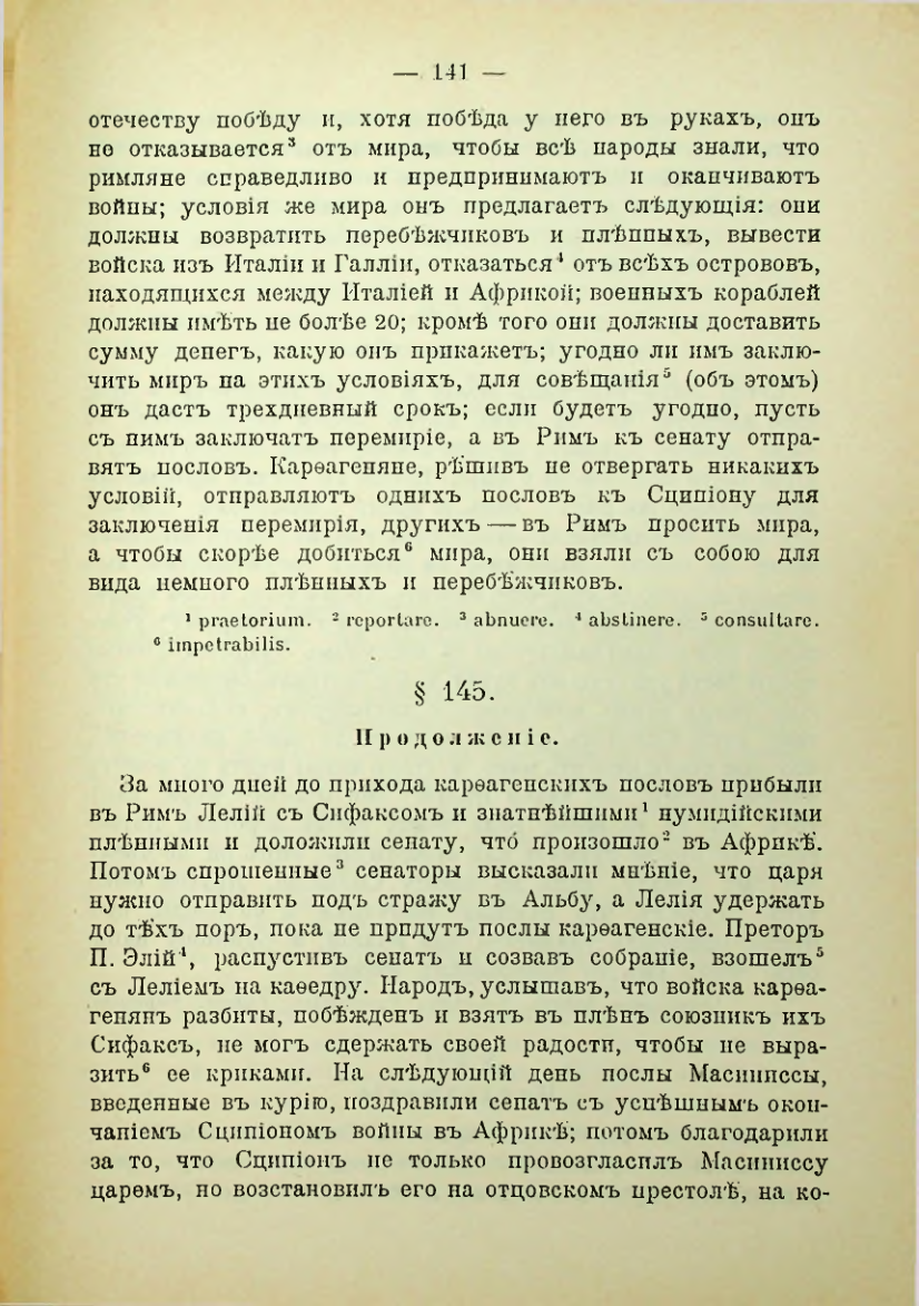 Страница 148