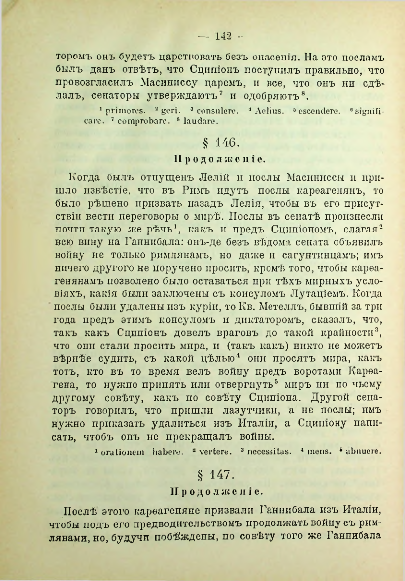 Страница 149