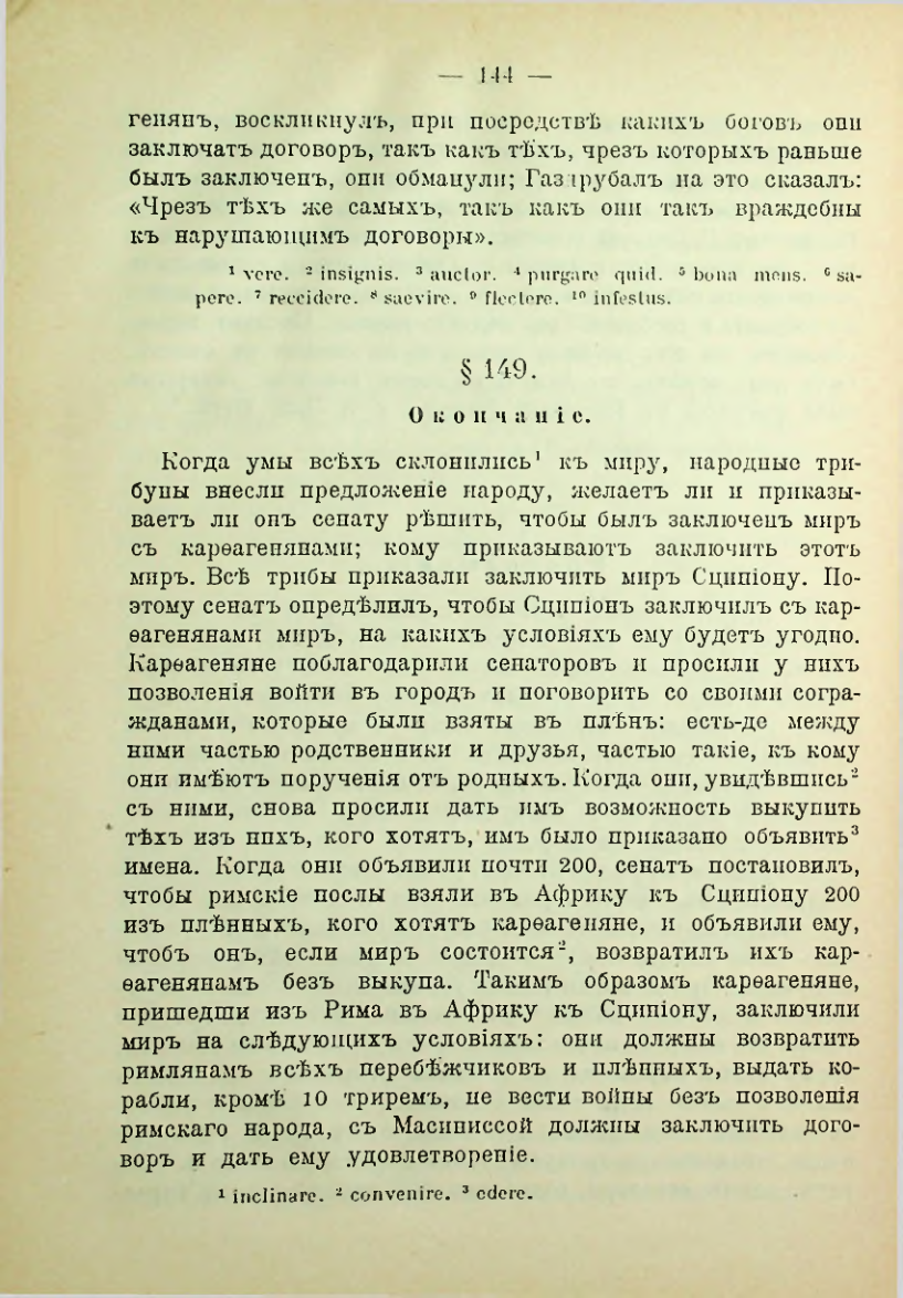 Страница 151