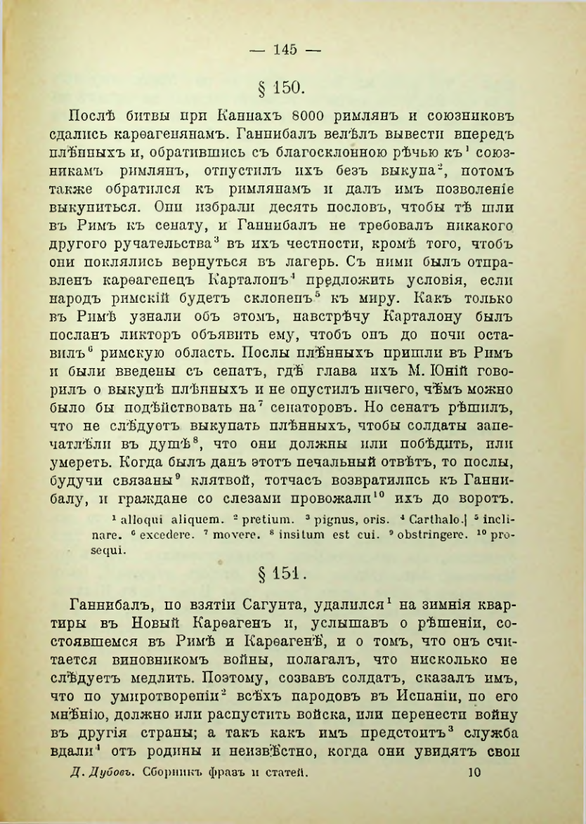 Страница 152