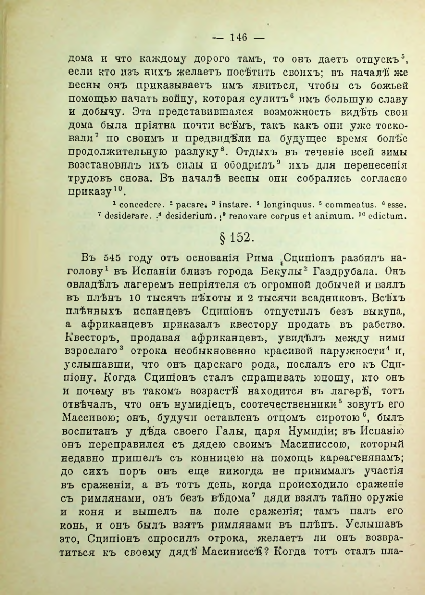 Страница 153