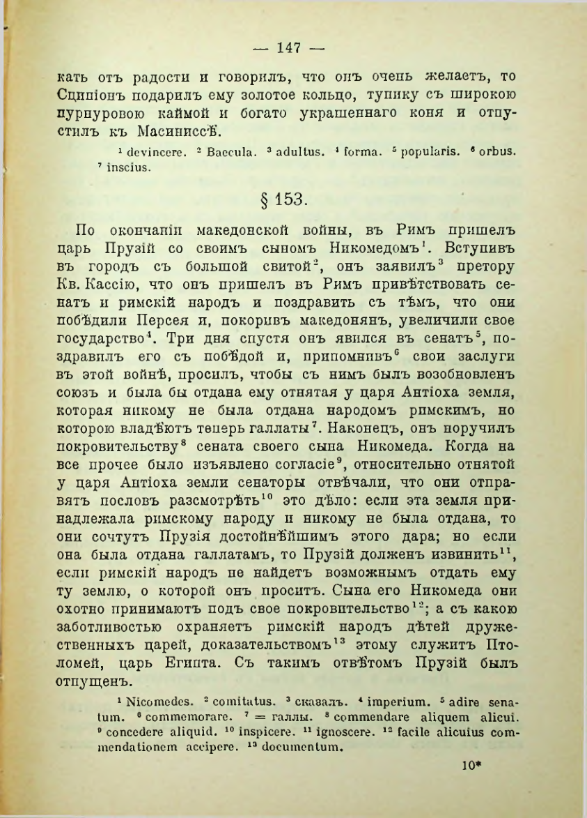 Страница 154