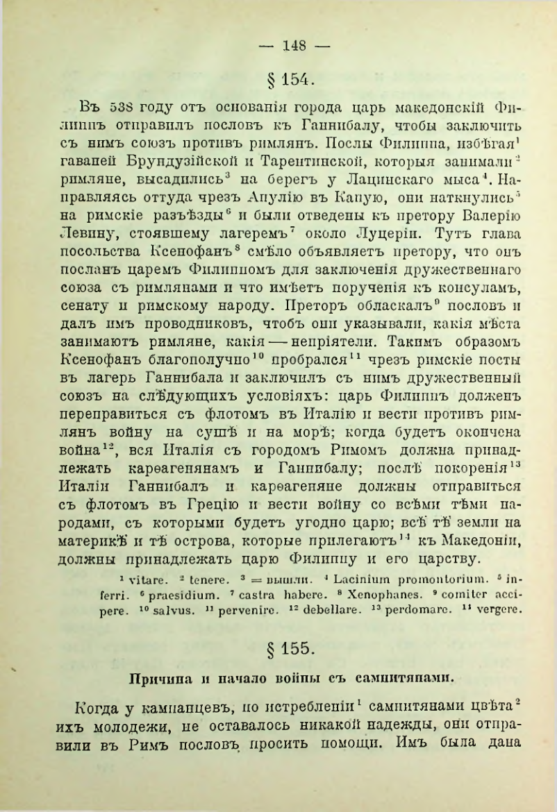 Страница 155