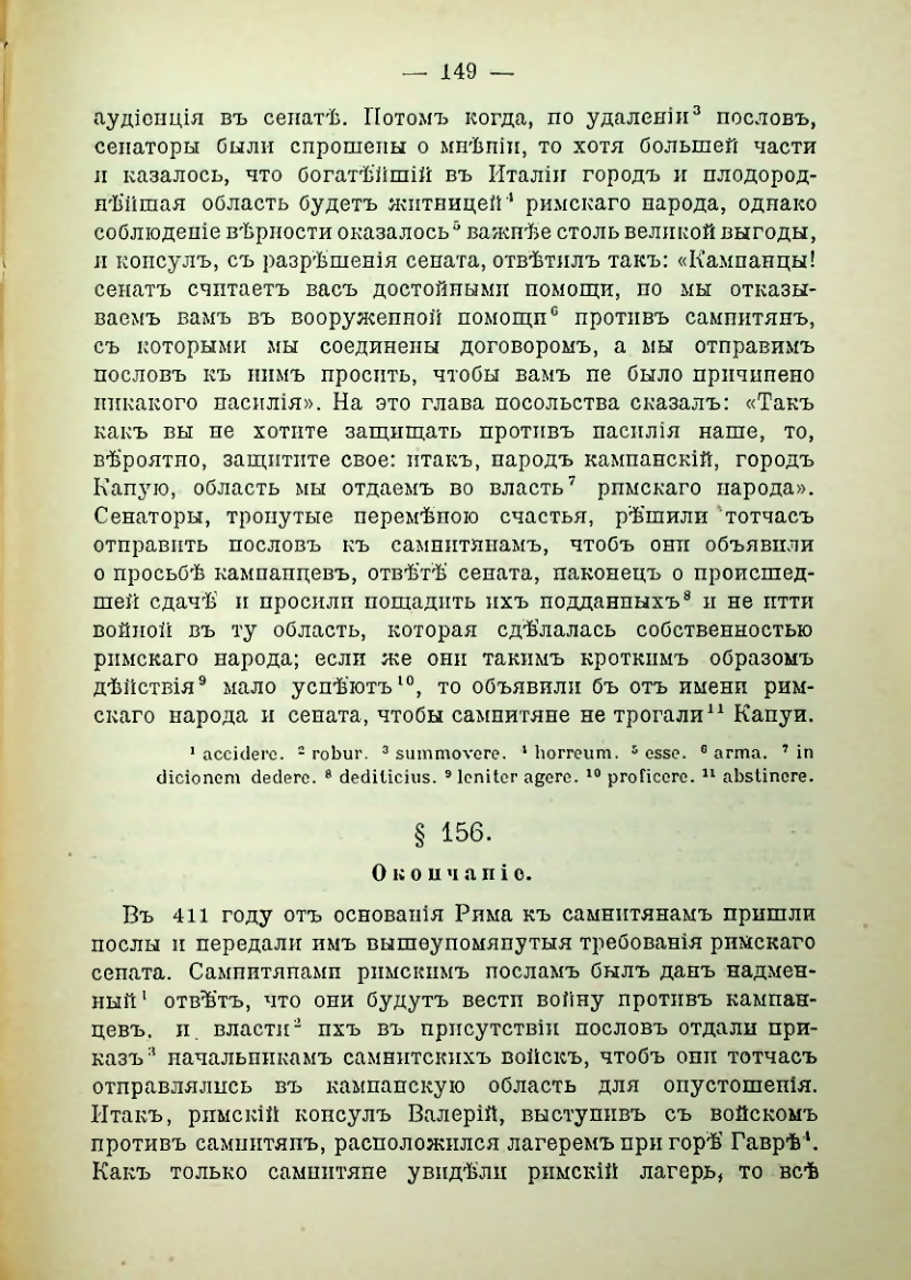 Страница 156