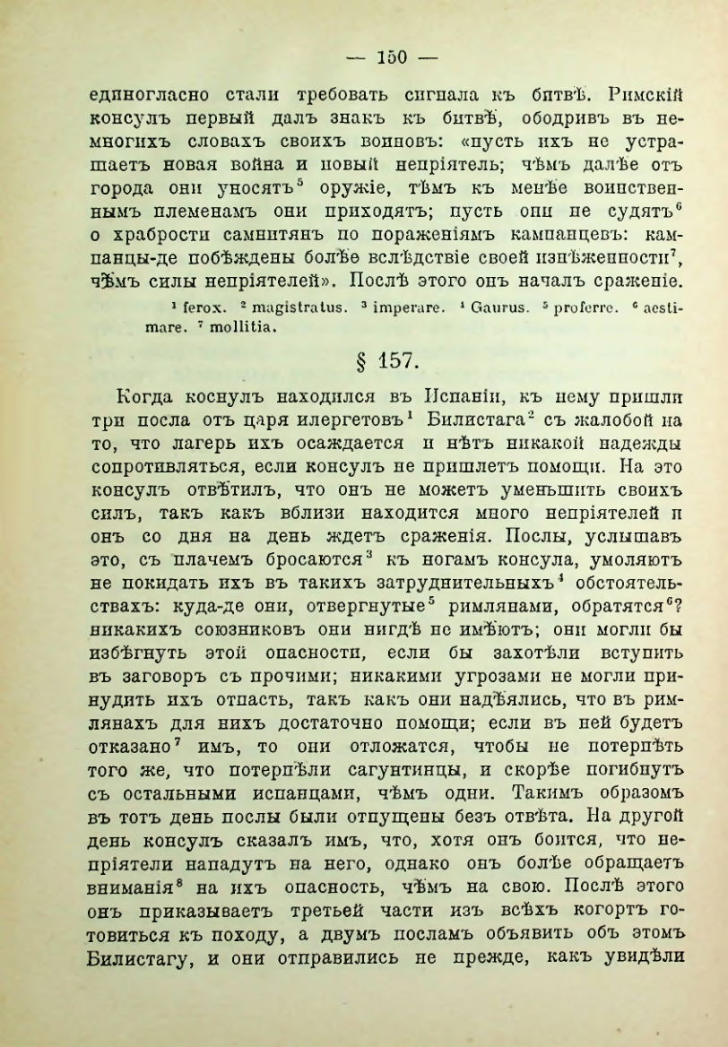 Страница 157