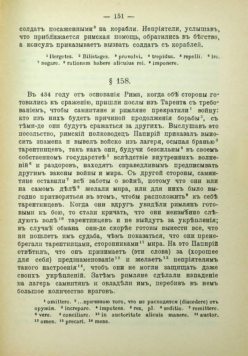 Страница 158