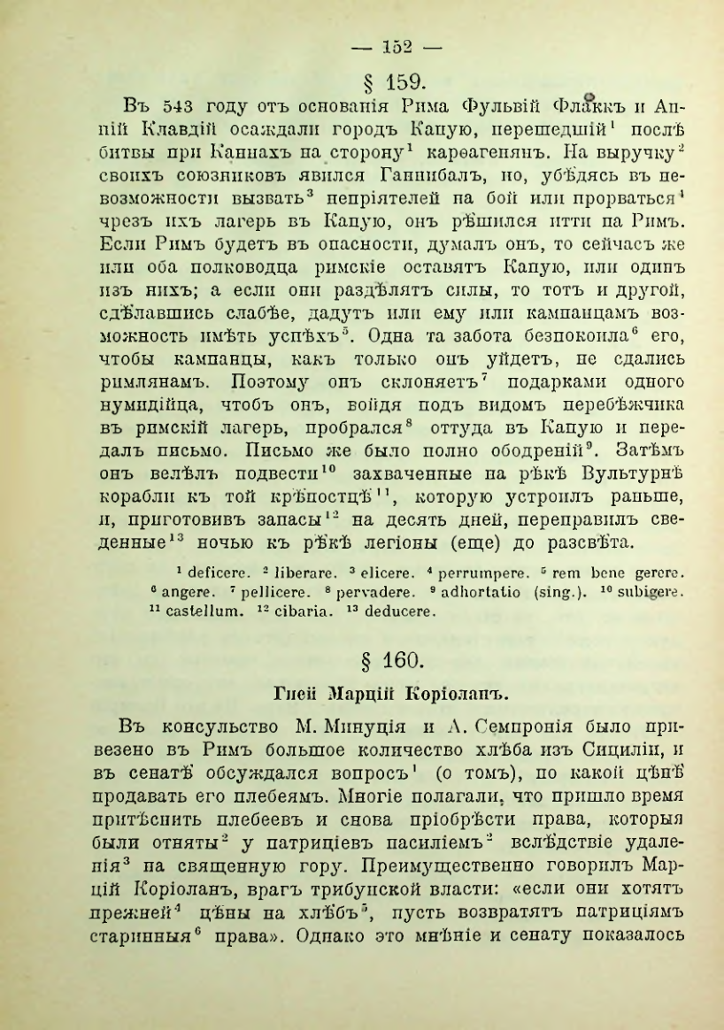 Страница 159