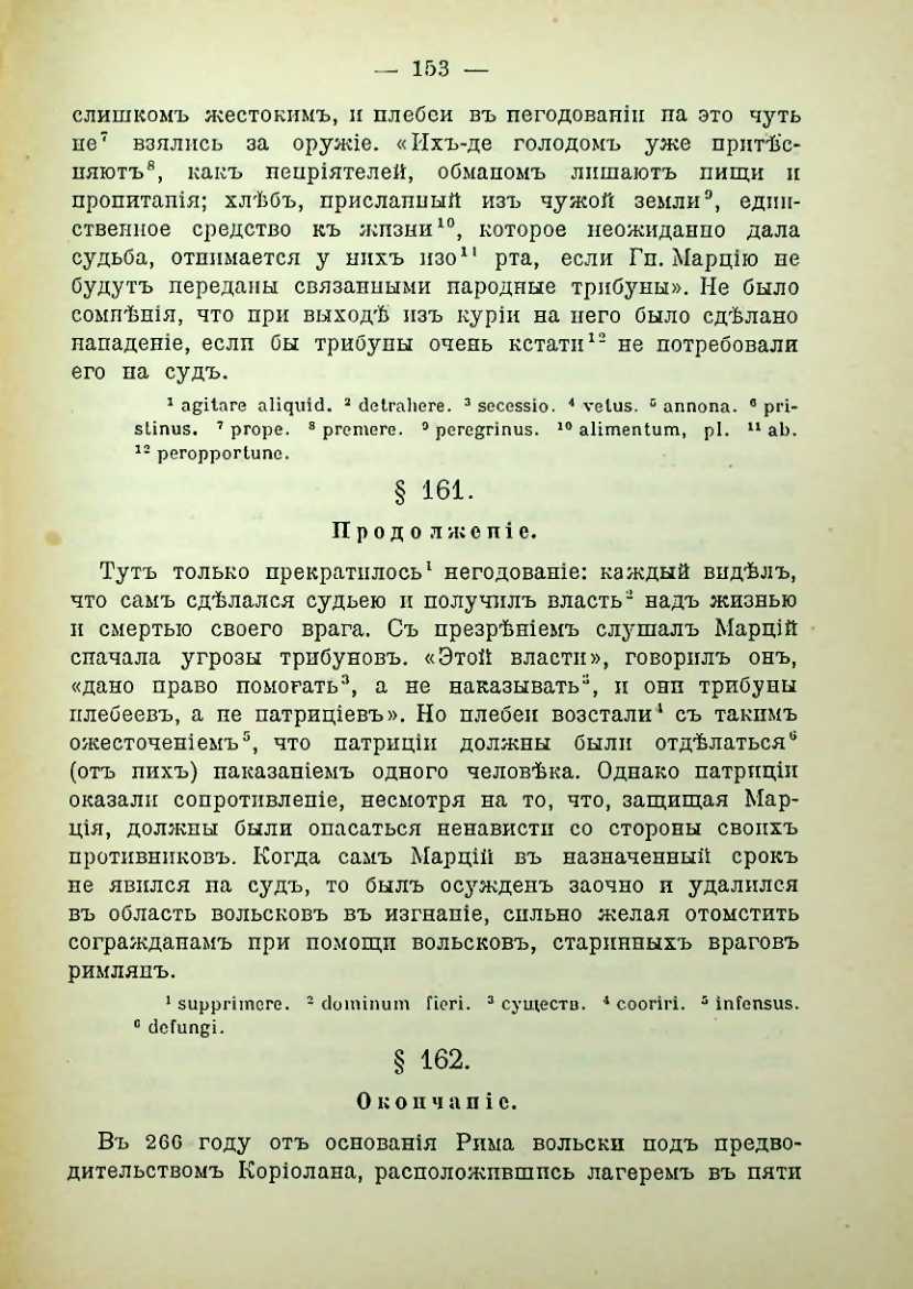 Страница 160