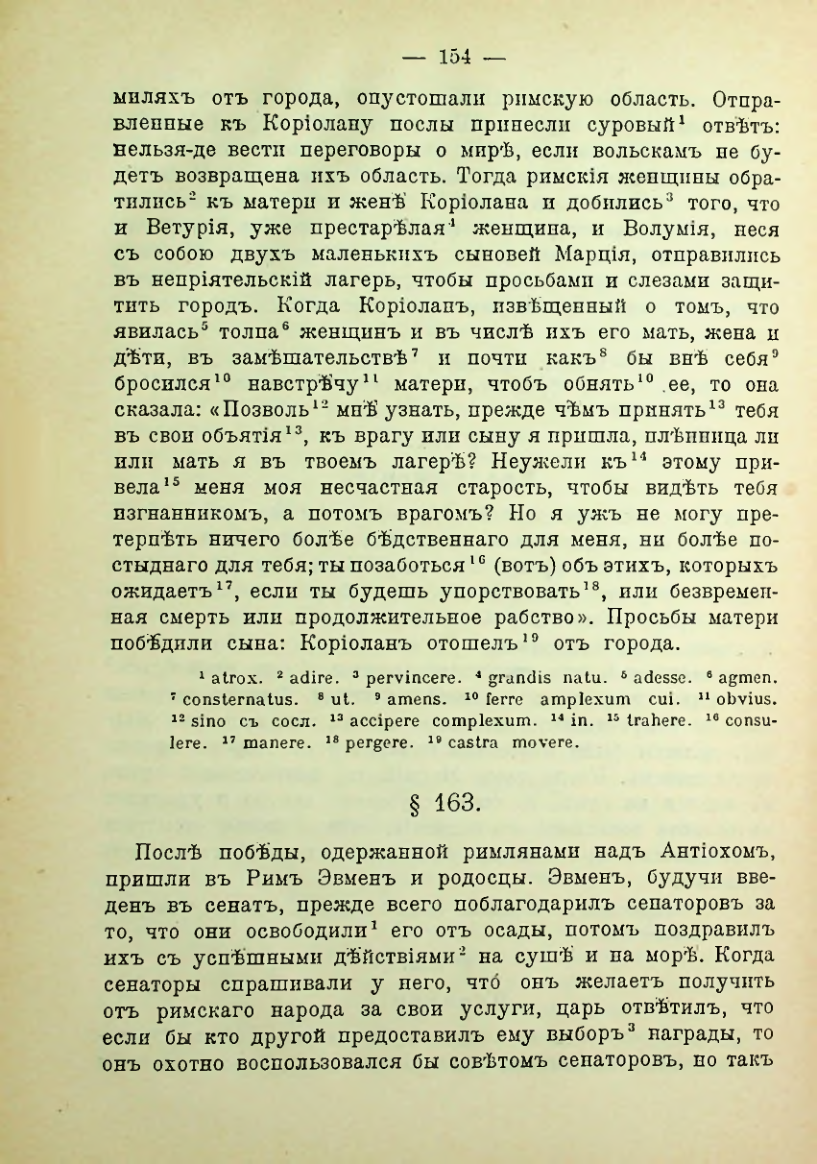 Страница 161